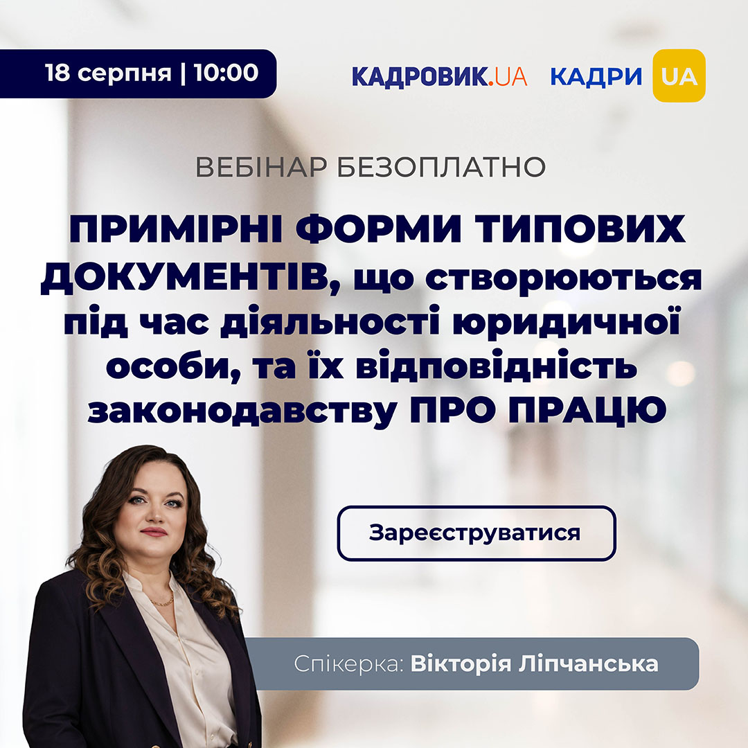 Примірні форми_Липчанська_25_серпня_1080-1080